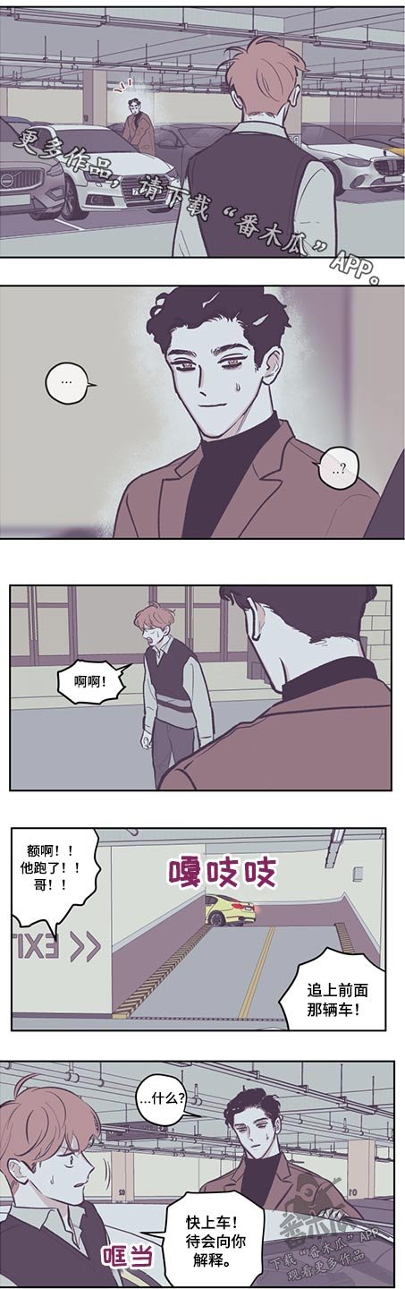 第109章：【第三季】追击