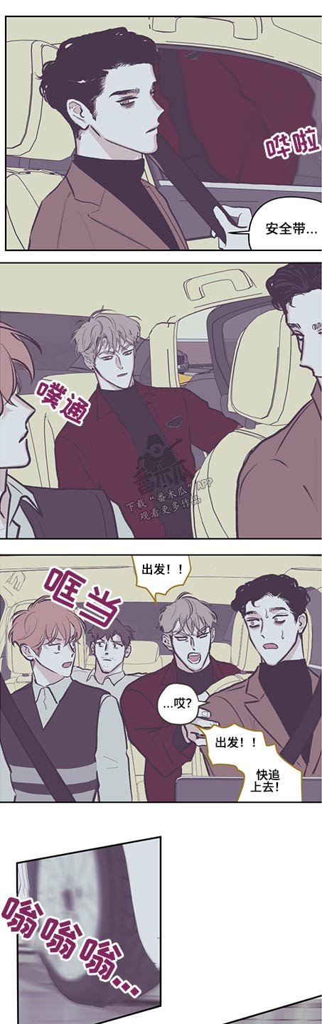第109章：【第三季】追击