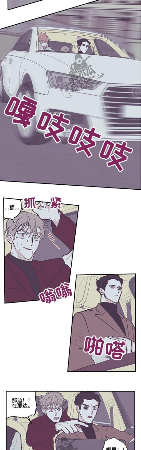 第109章：【第三季】追击