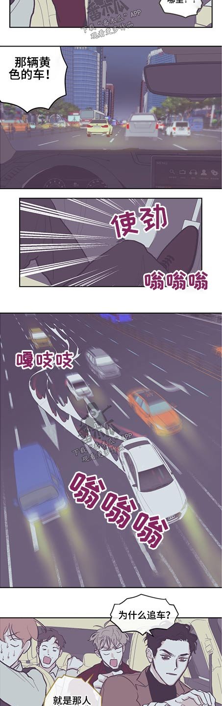 第109章：【第三季】追击