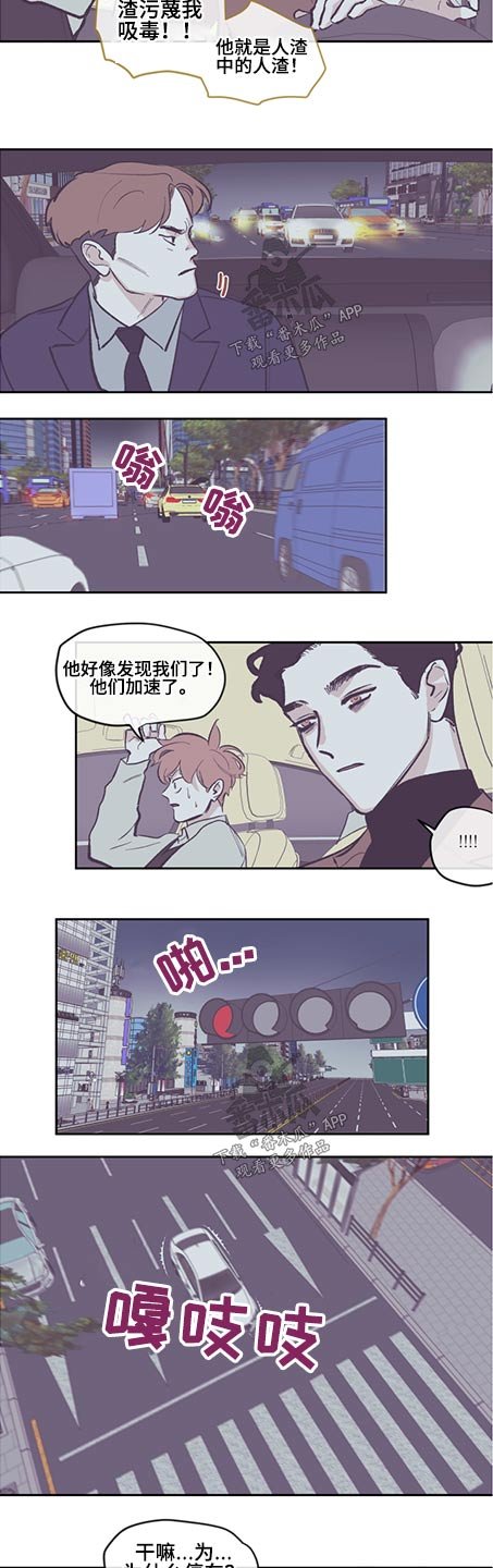 第109章：【第三季】追击
