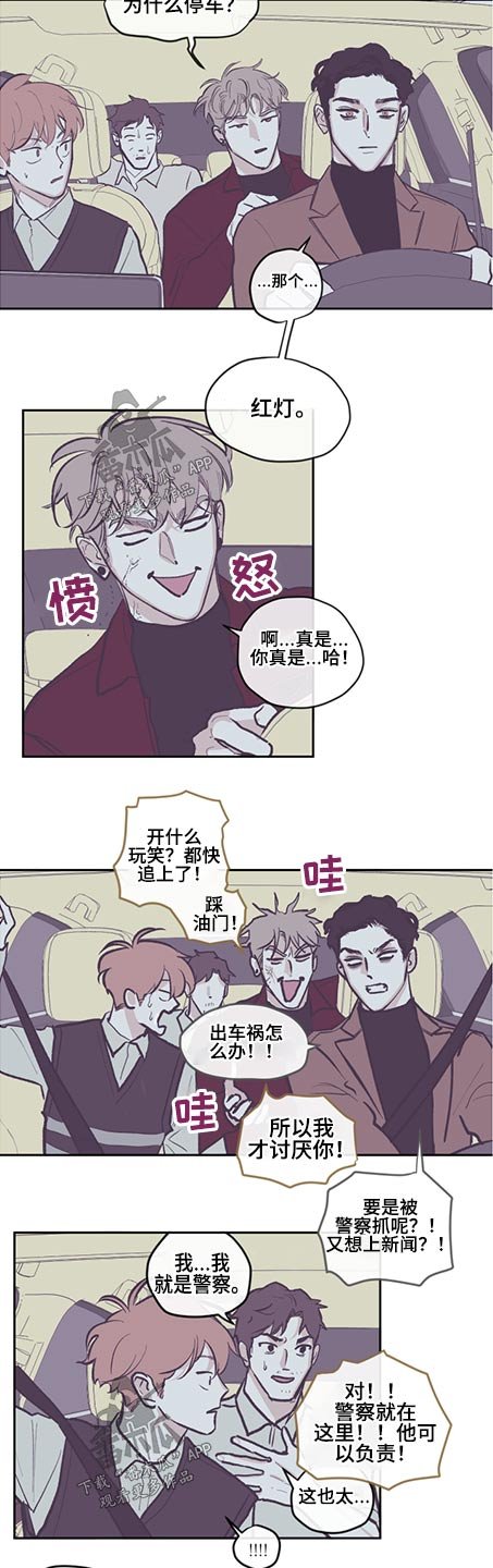 第109章：【第三季】追击
