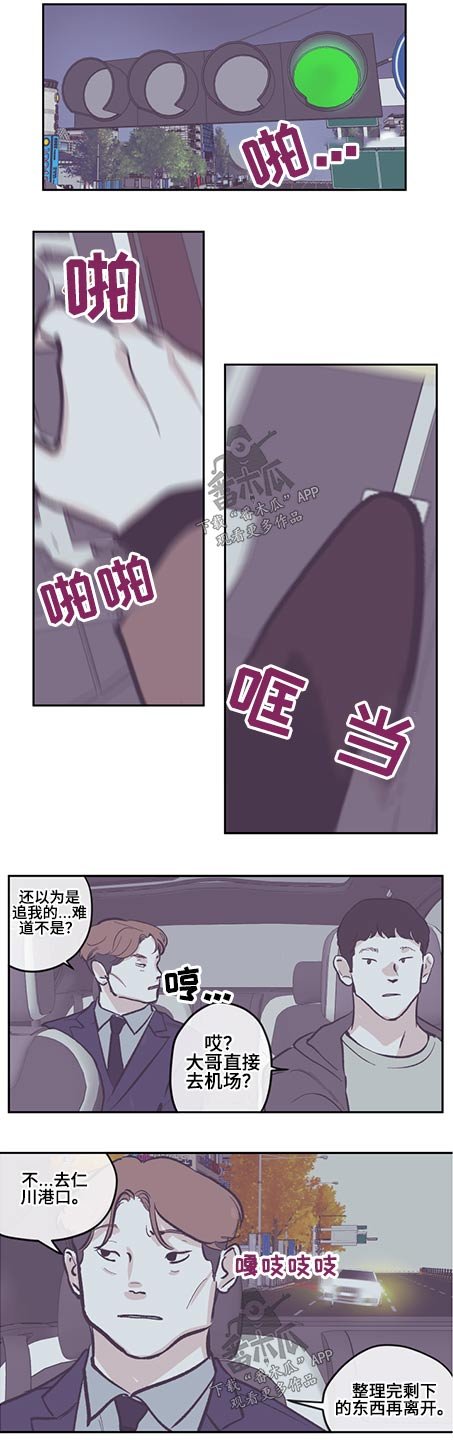 第109章：【第三季】追击