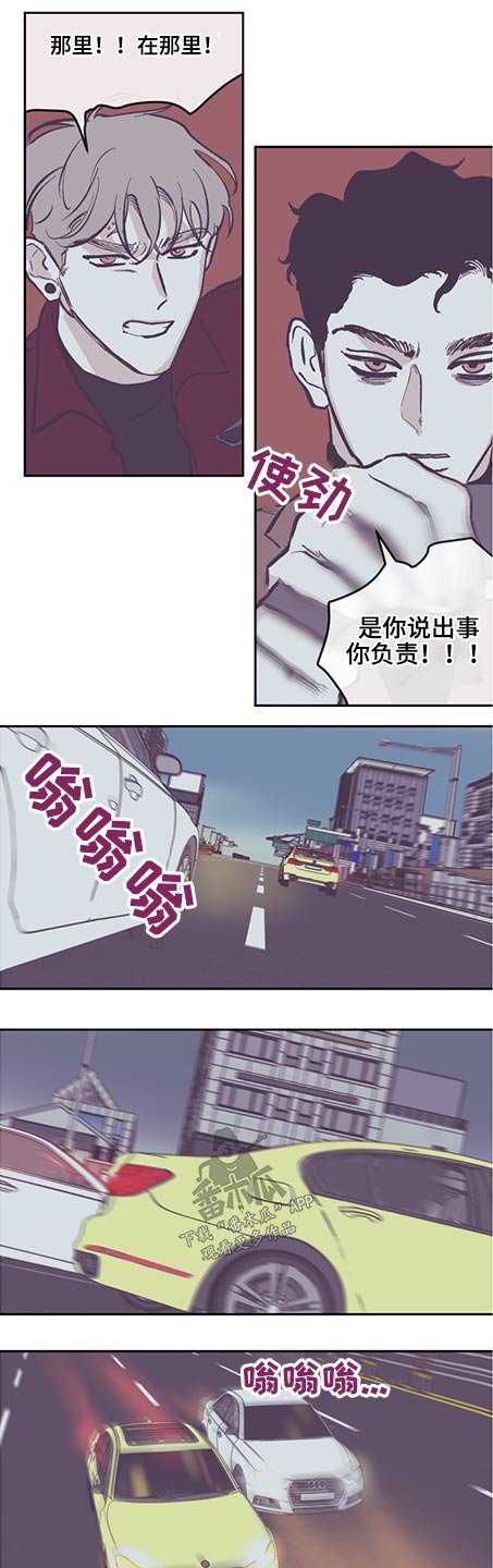 第109章：【第三季】追击