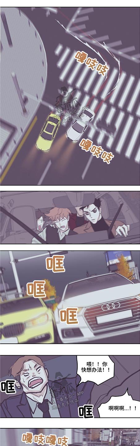 第109章：【第三季】追击