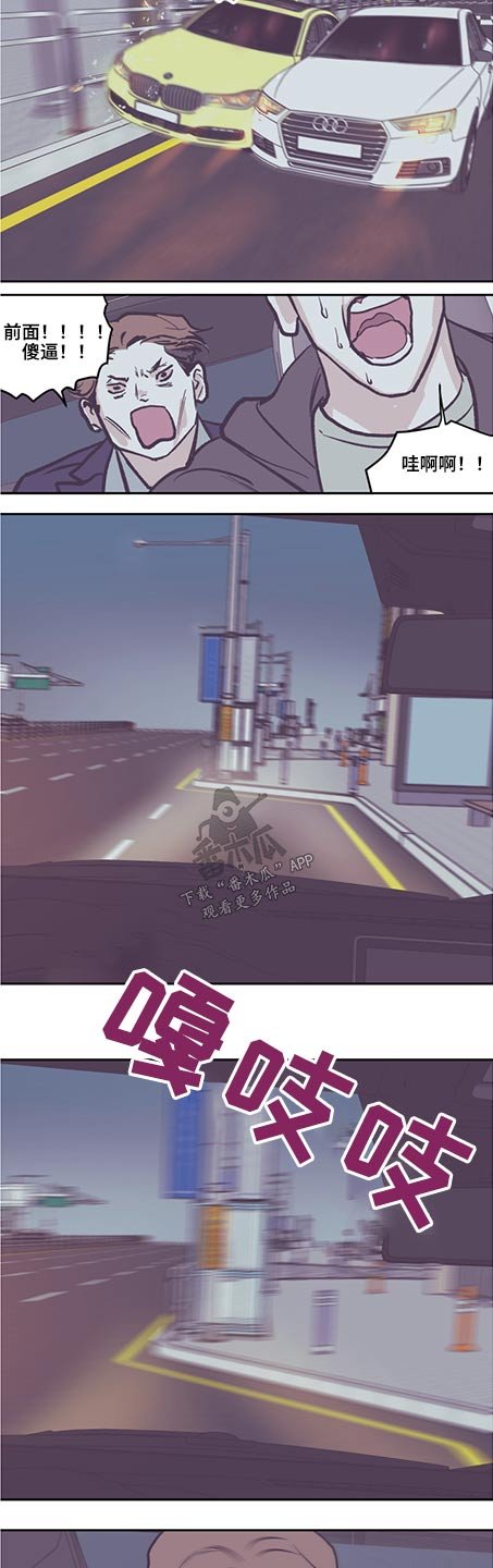 第109章：【第三季】追击
