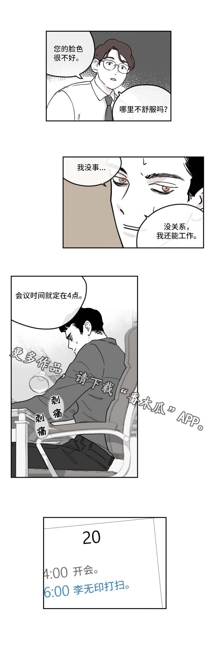 第11章：电话