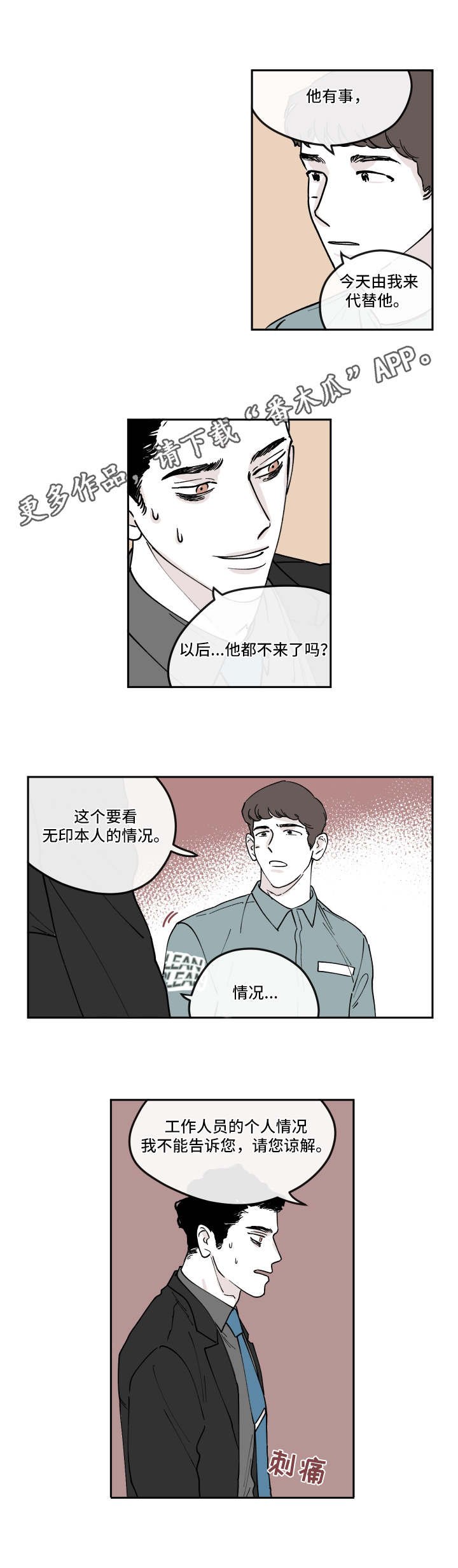 第11章：电话