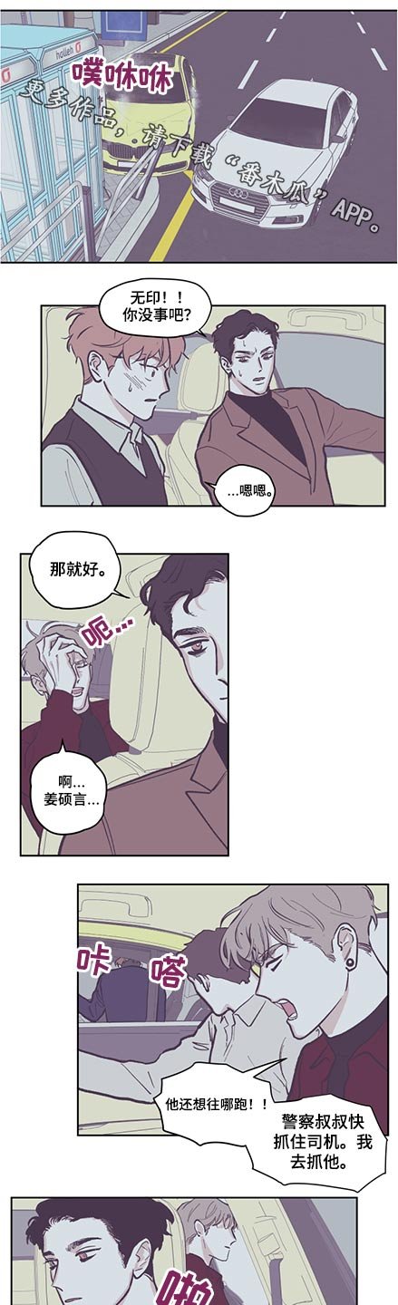 第110章：【第三季】抓住