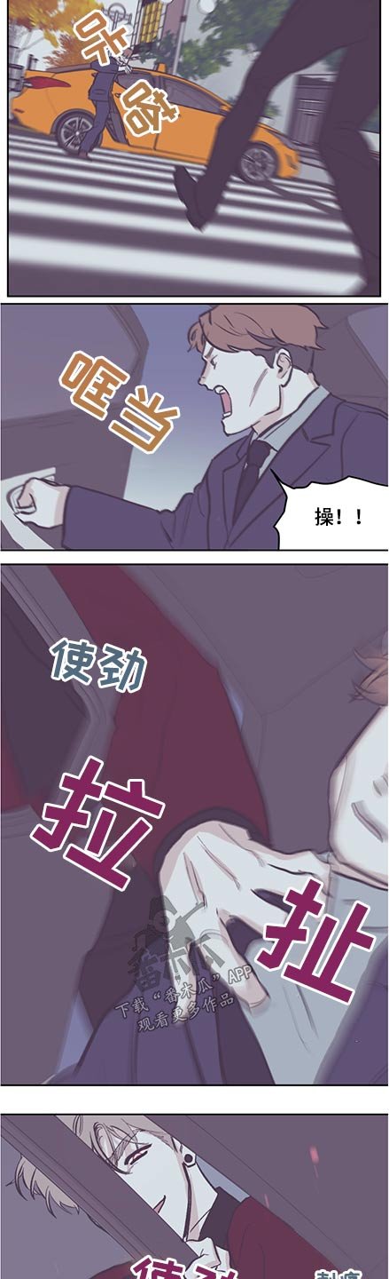 第110章：【第三季】抓住