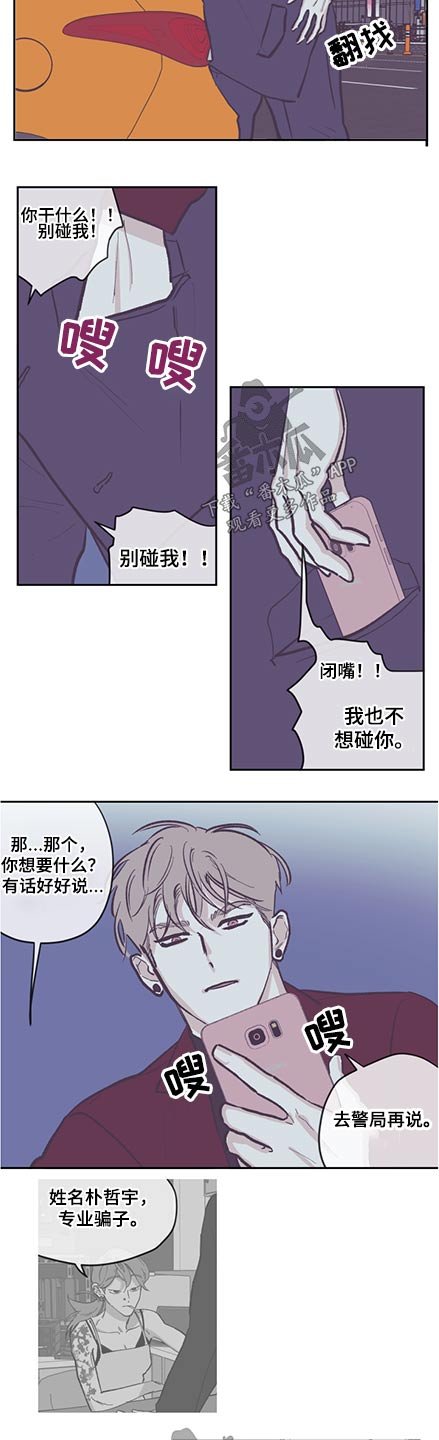 第110章：【第三季】抓住