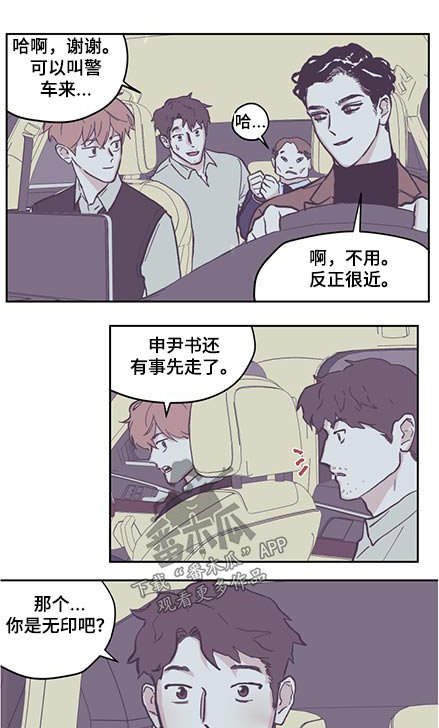 第111章：【第三季】受伤