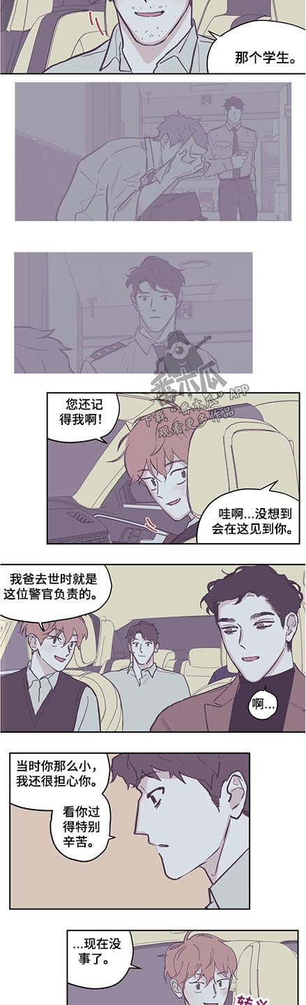 第111章：【第三季】受伤