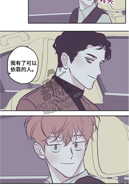 第111章：【第三季】受伤