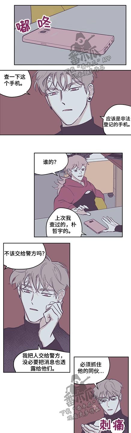 第111章：【第三季】受伤