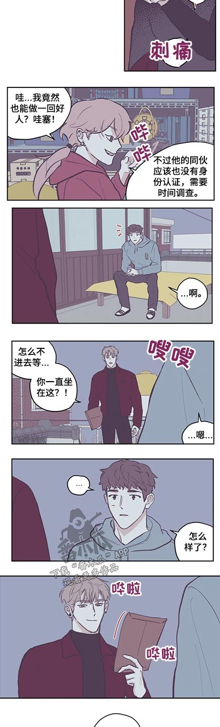 第111章：【第三季】受伤