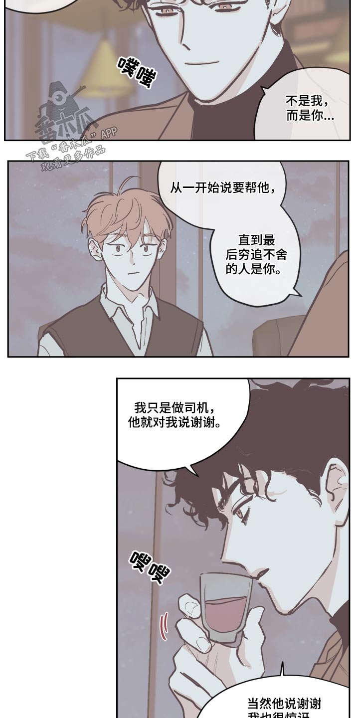 第112章：【第三季】礼物