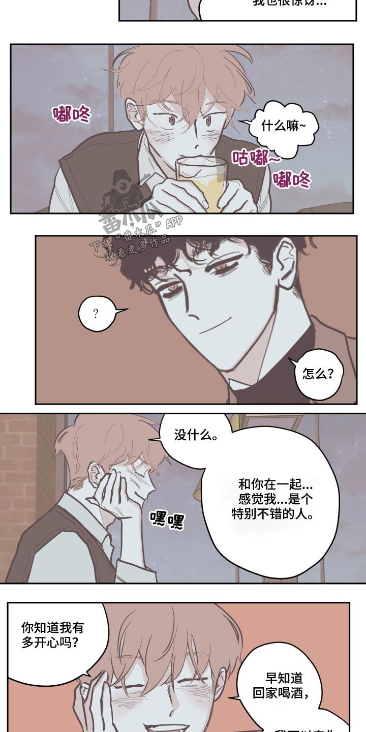 第112章：【第三季】礼物