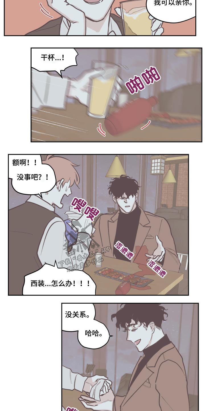 第112章：【第三季】礼物