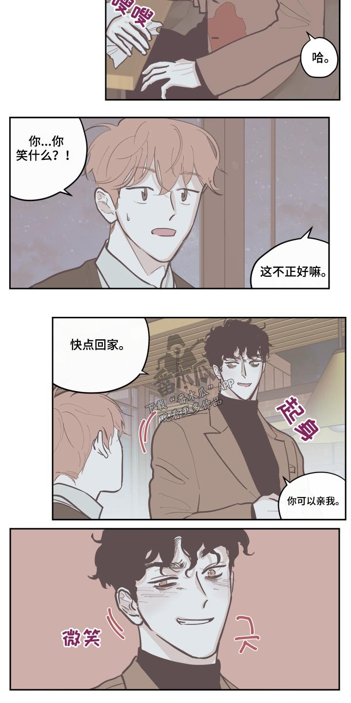 第112章：【第三季】礼物