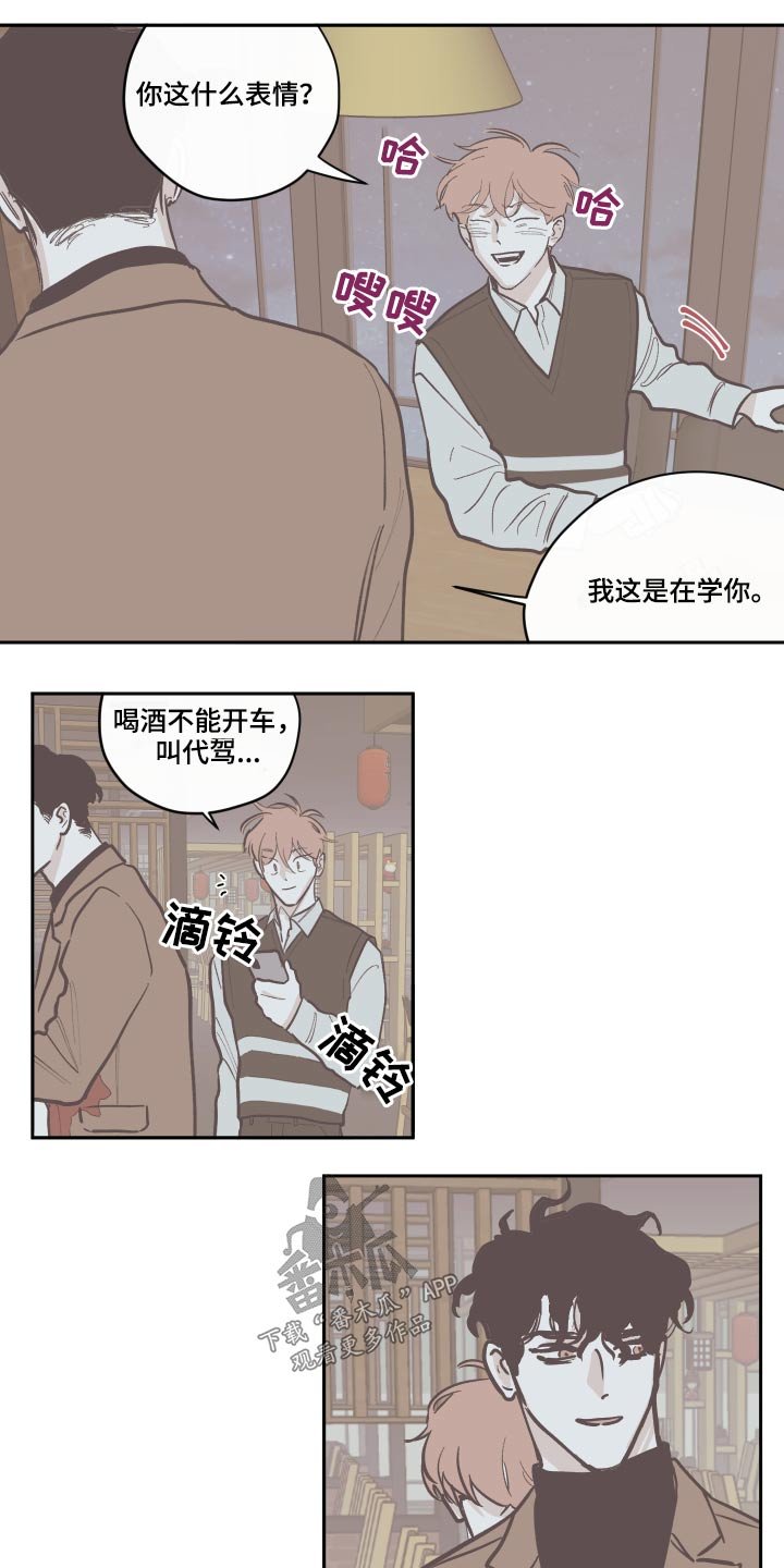 第112章：【第三季】礼物