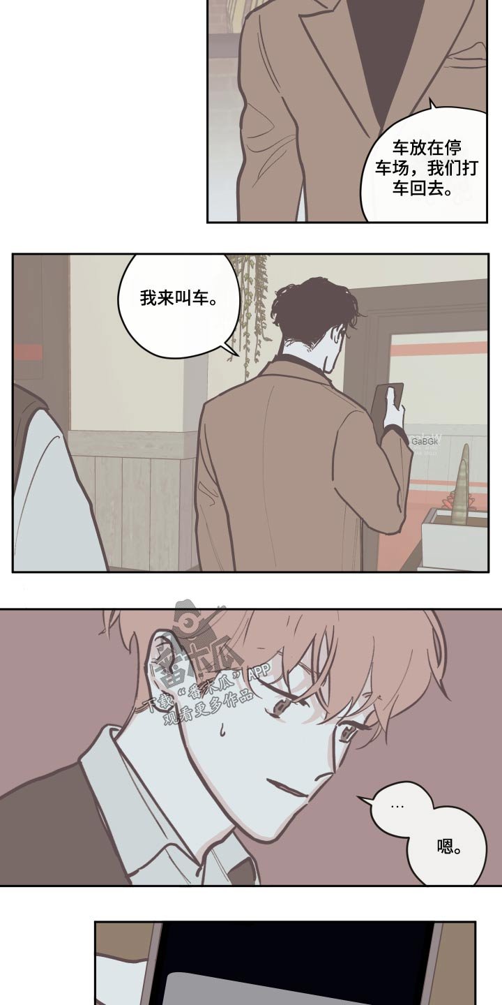 第112章：【第三季】礼物