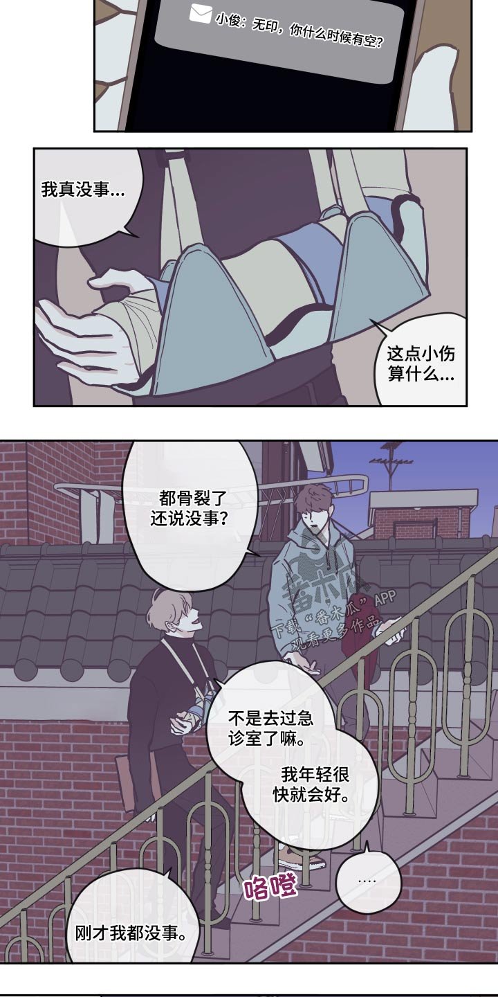 第112章：【第三季】礼物