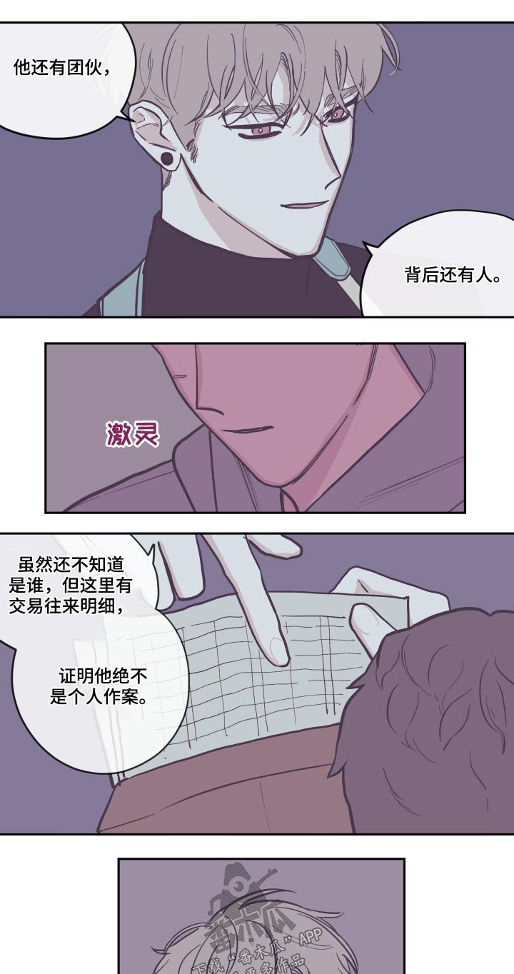 第113章：【第三季】生日快乐