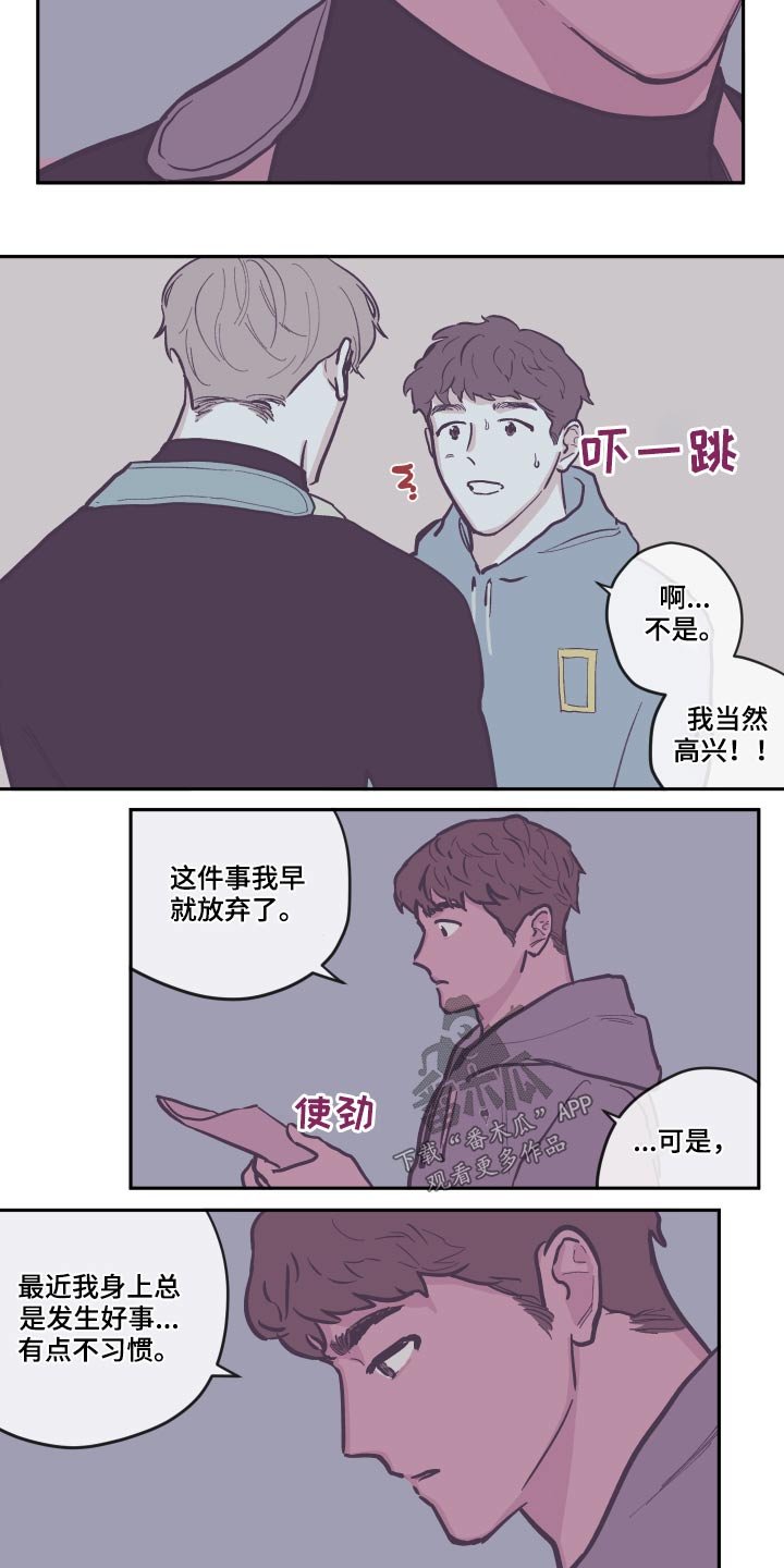 第113章：【第三季】生日快乐