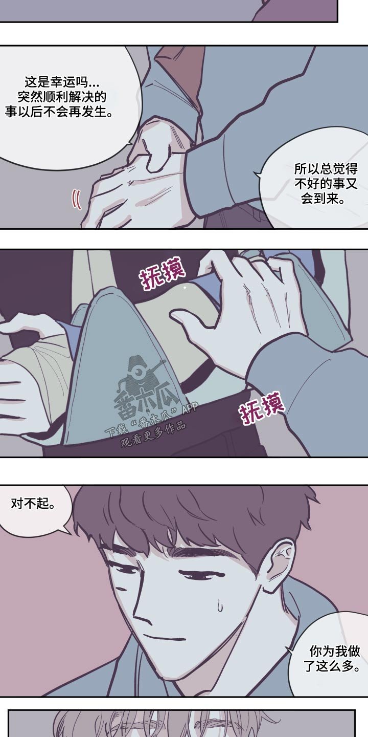 第113章：【第三季】生日快乐