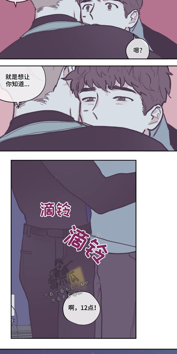 第113章：【第三季】生日快乐