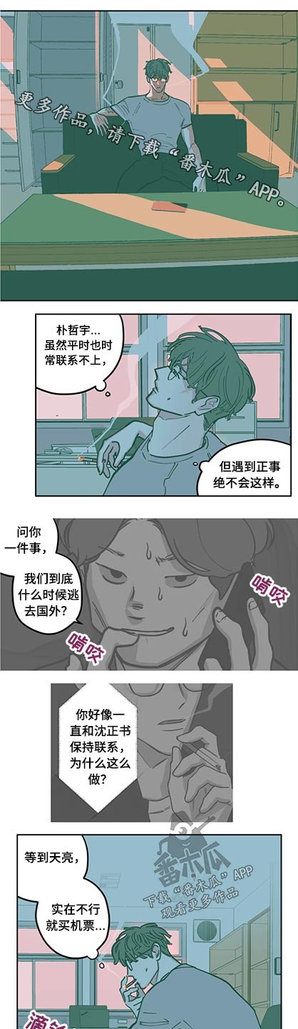 第114章：【第三季】下药
