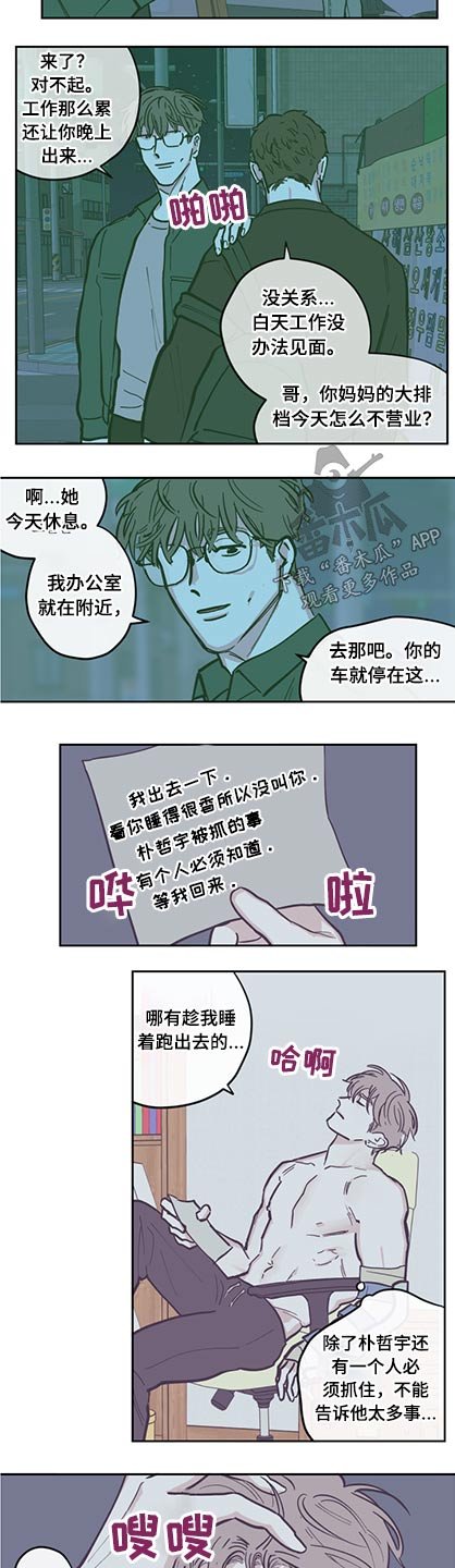 第114章：【第三季】下药