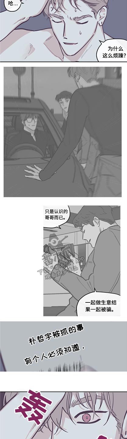 第114章：【第三季】下药