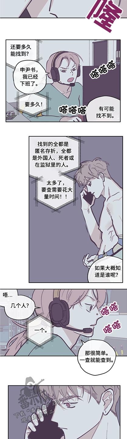 第114章：【第三季】下药
