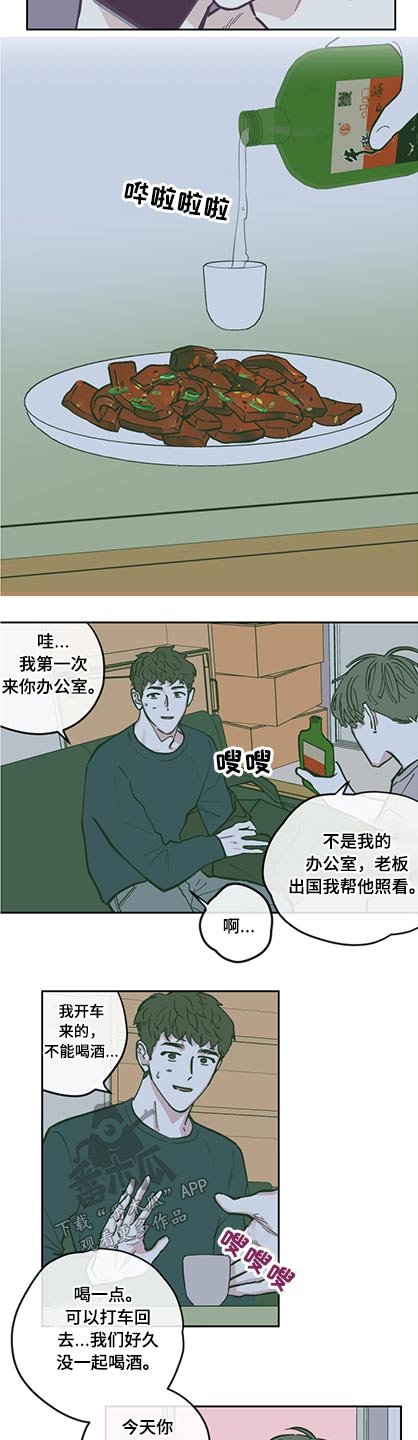 第114章：【第三季】下药
