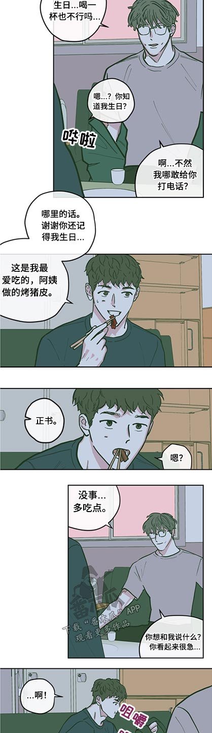 第114章：【第三季】下药
