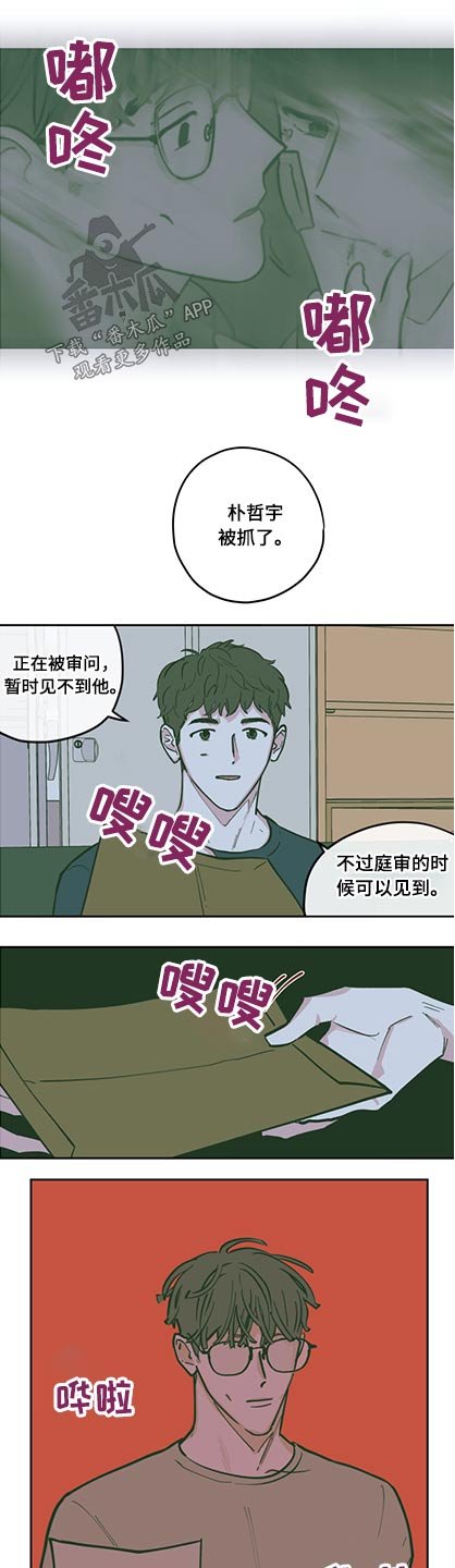 第114章：【第三季】下药