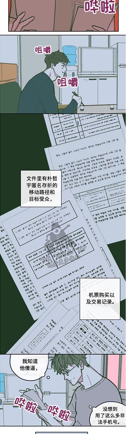 第114章：【第三季】下药