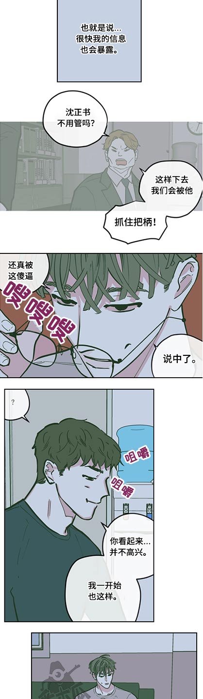 第114章：【第三季】下药