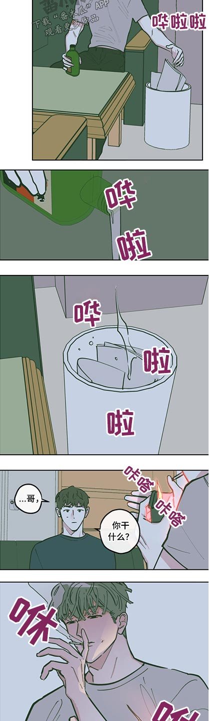 第114章：【第三季】下药