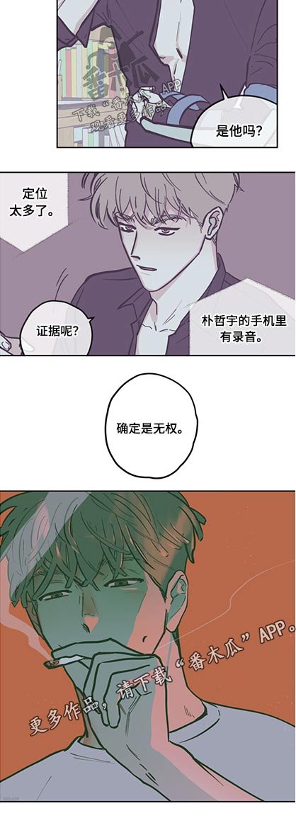 第114章：【第三季】下药