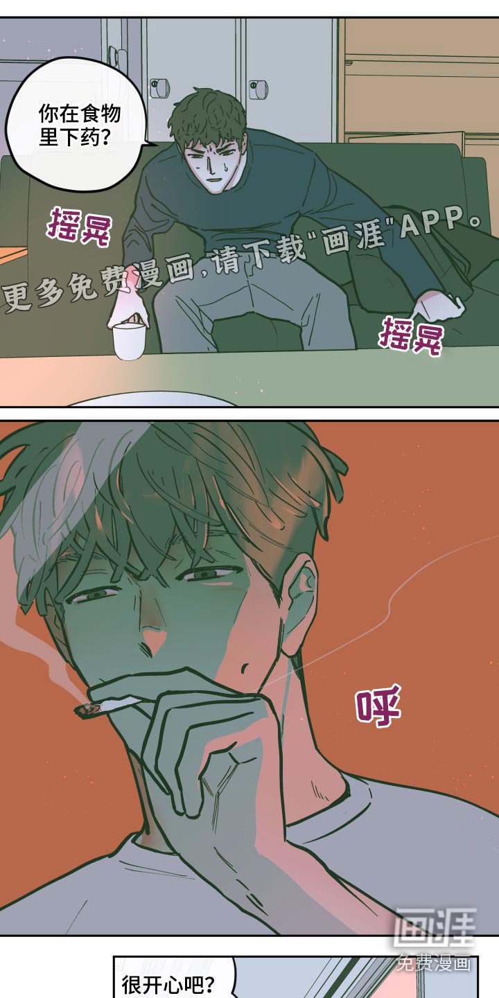 第115章：【第三季】原来是你