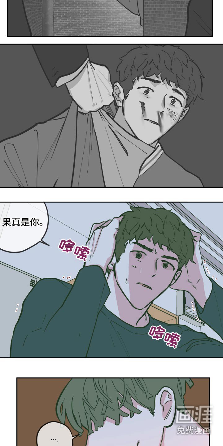 第115章：【第三季】原来是你