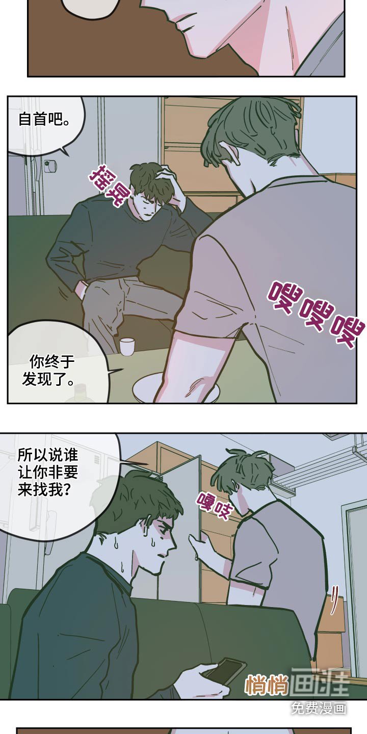 第115章：【第三季】原来是你