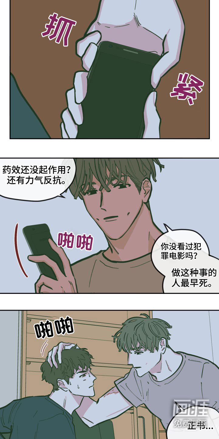 第115章：【第三季】原来是你