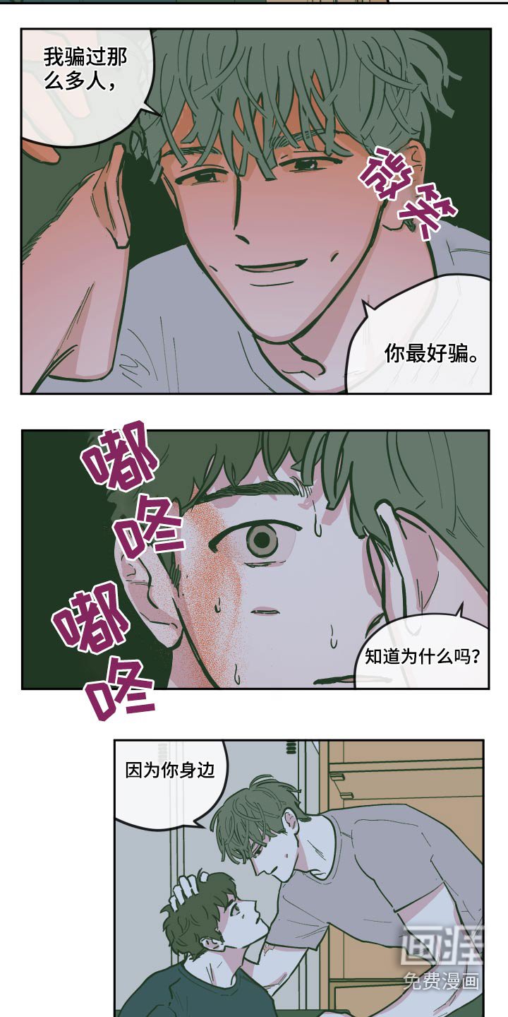 第115章：【第三季】原来是你