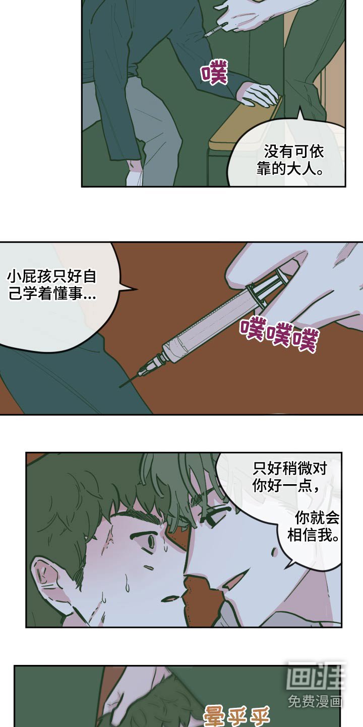 第115章：【第三季】原来是你