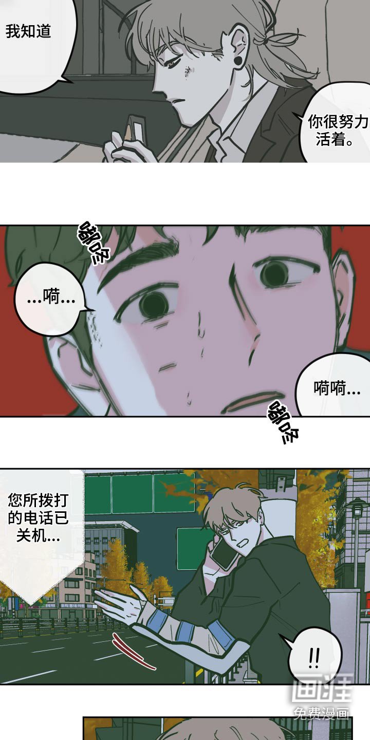 第115章：【第三季】原来是你