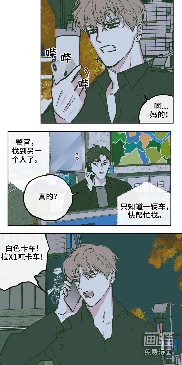 第115章：【第三季】原来是你